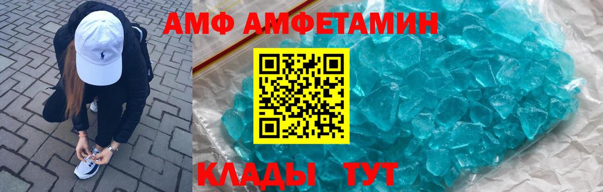 Амфетамин 98%  Вход с VPN  Лосино-Петровский 