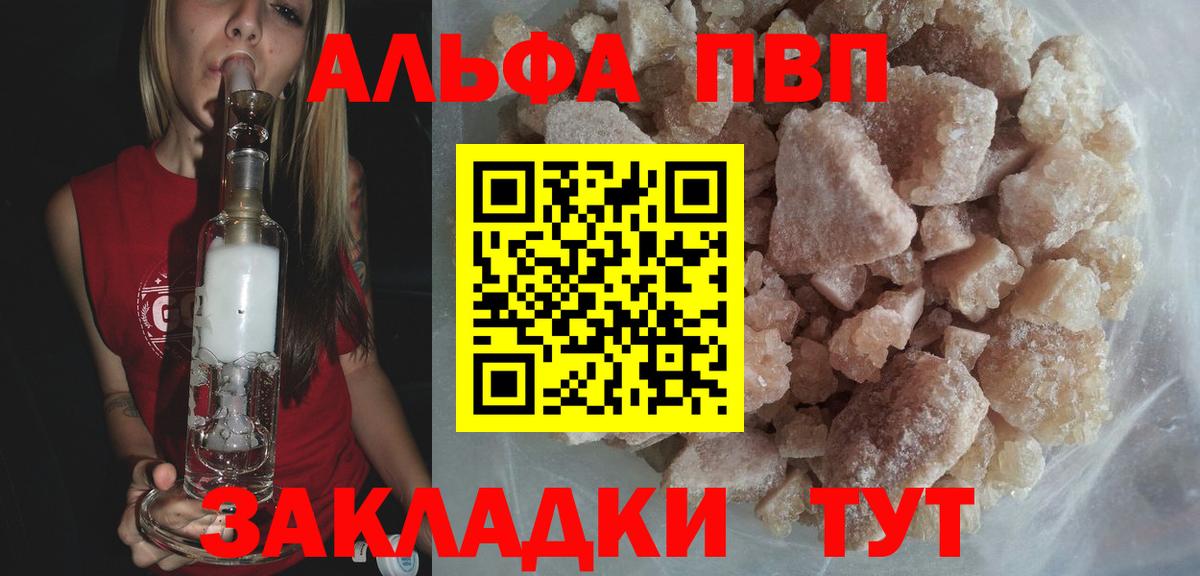 Alpha PVP крисы CK Лосино-Петровский