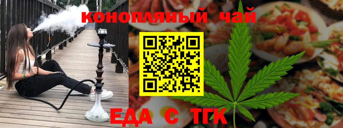 Печенье с ТГК конопля Лосино-Петровский