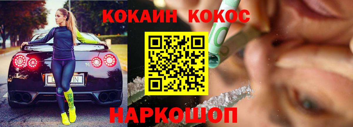 COCAIN 98% Лосино-Петровский