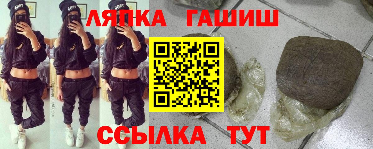 Гашиш Cannabis Лосино-Петровский