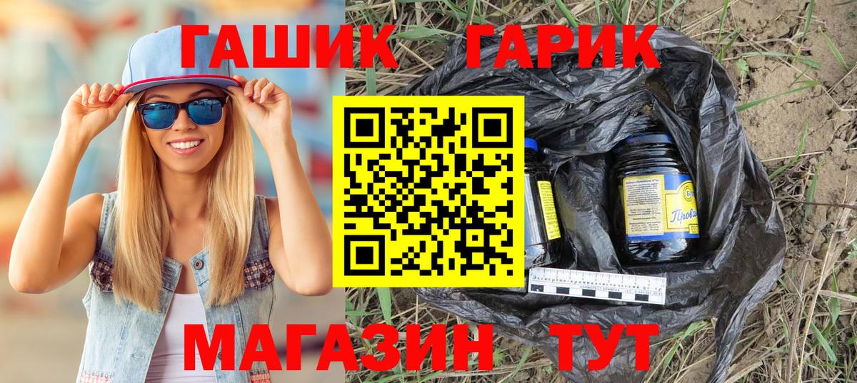 ГАШИШ гашик  ГАШ хэш  Вход с VPN  Лосино-Петровский 