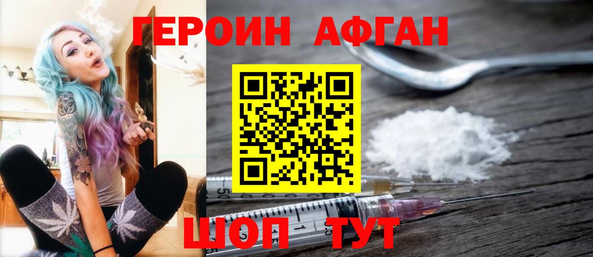 Лосино-Петровский  Героин хмурый  Вход с VPN 