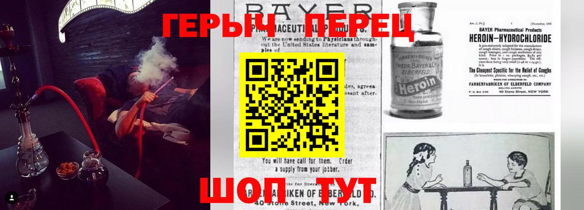 ГЕРОИН герыч Лосино-Петровский