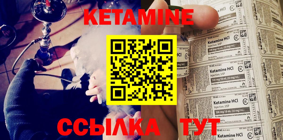 Кетамин VHQ  нарко площадка Telegram  Лосино-Петровский  Вход с VPN 