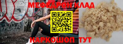 меф Заволжье