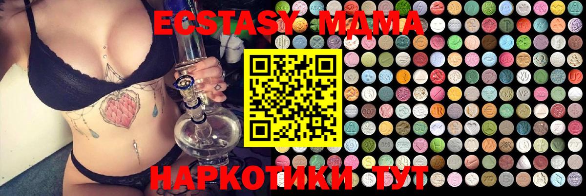 MDMA Molly  Вход с VPN  Лосино-Петровский 