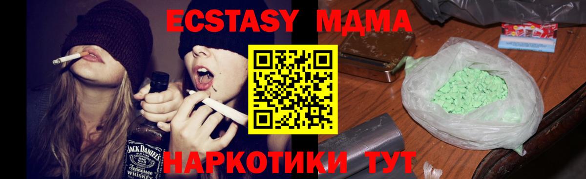 МДМА crystal Лосино-Петровский