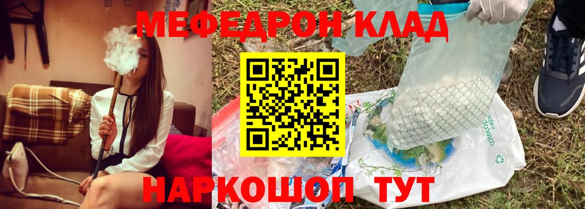 Меф мяу мяу кристаллы Лосино-Петровский
