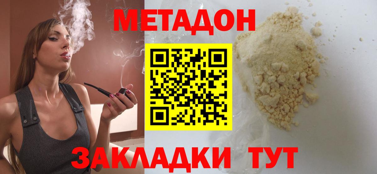 МЕТАДОН мёд  Вход с VPN  Лосино-Петровский  сайты даркнета формула  МЕТАДОН VHQ 
