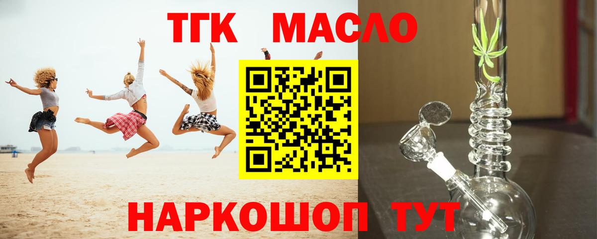 ТГК вейп с тгк Лосино-Петровский