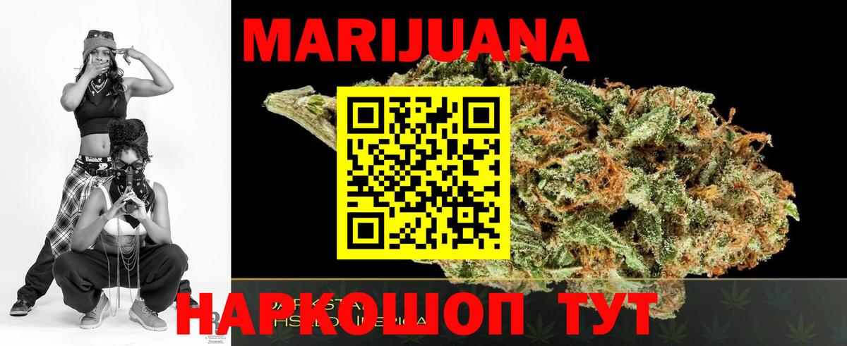 Марихуана SATIVA & INDICA  Вход с VPN  МАРИХУАНА тримм  Конопля MAZAR  Лосино-Петровский 